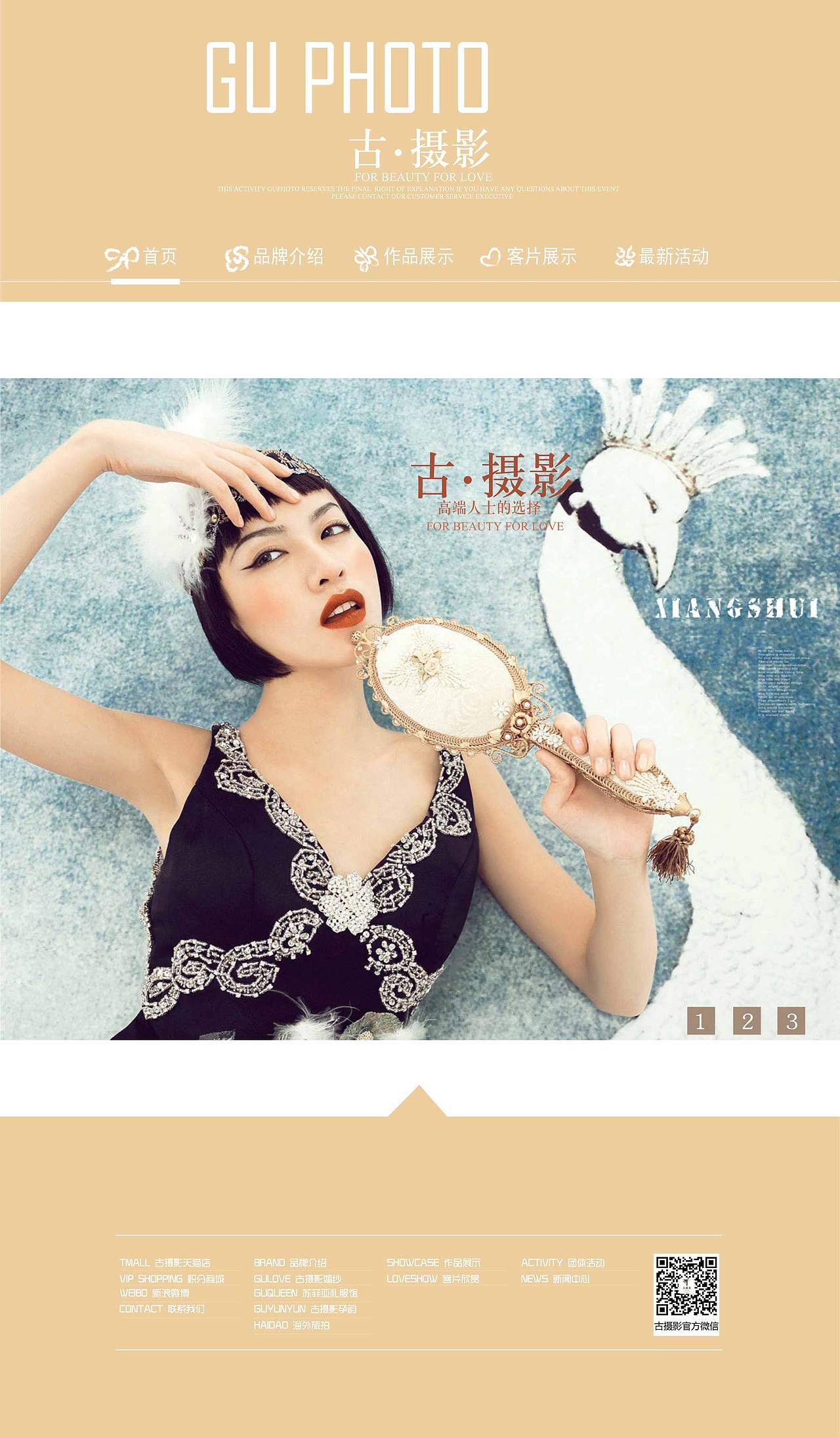 网页设计（图ZMzAxMjIyNjA=） - 其他网页 - 站酷设计师Y茜茜原创素材 - 站酷ZCOOL