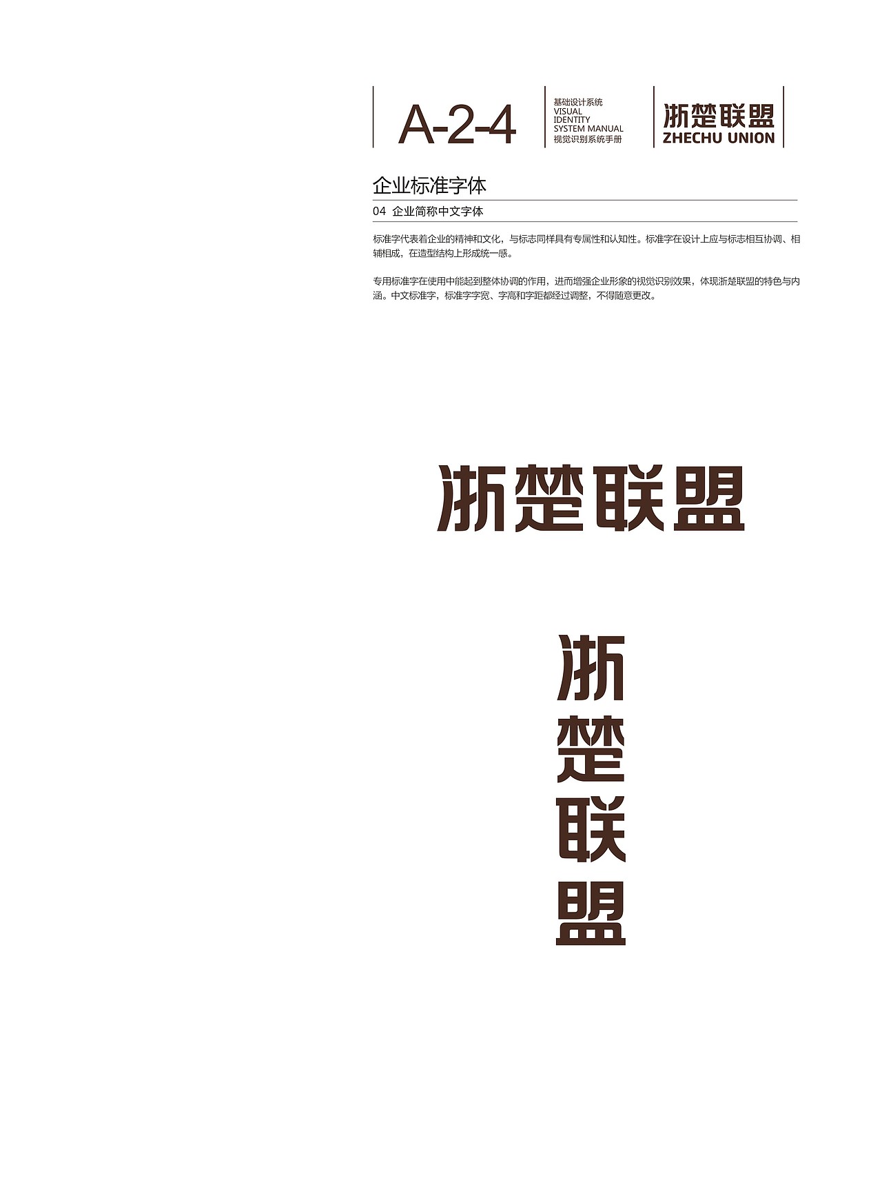 VI系统手册（图ZMzQzMTQ2NjA=） - 品牌 - 站酷设计师lovezhouliju原创素材 - 站酷ZCOOL