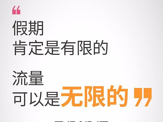 安徽联通上班第一天海报