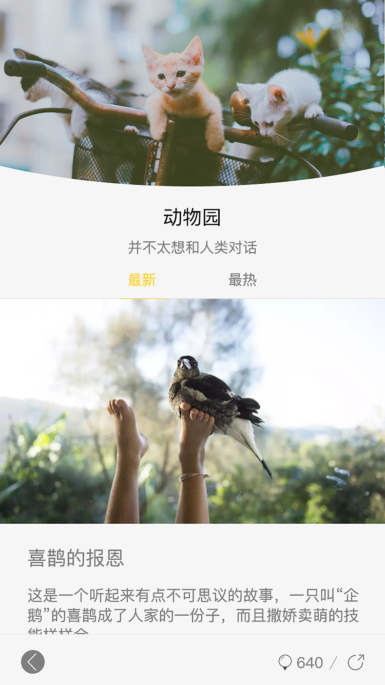 light（图ZMTMzMzI2MDY0） - APP界面 - 站酷设计师七浮屠原创素材 - 站酷ZCOOL