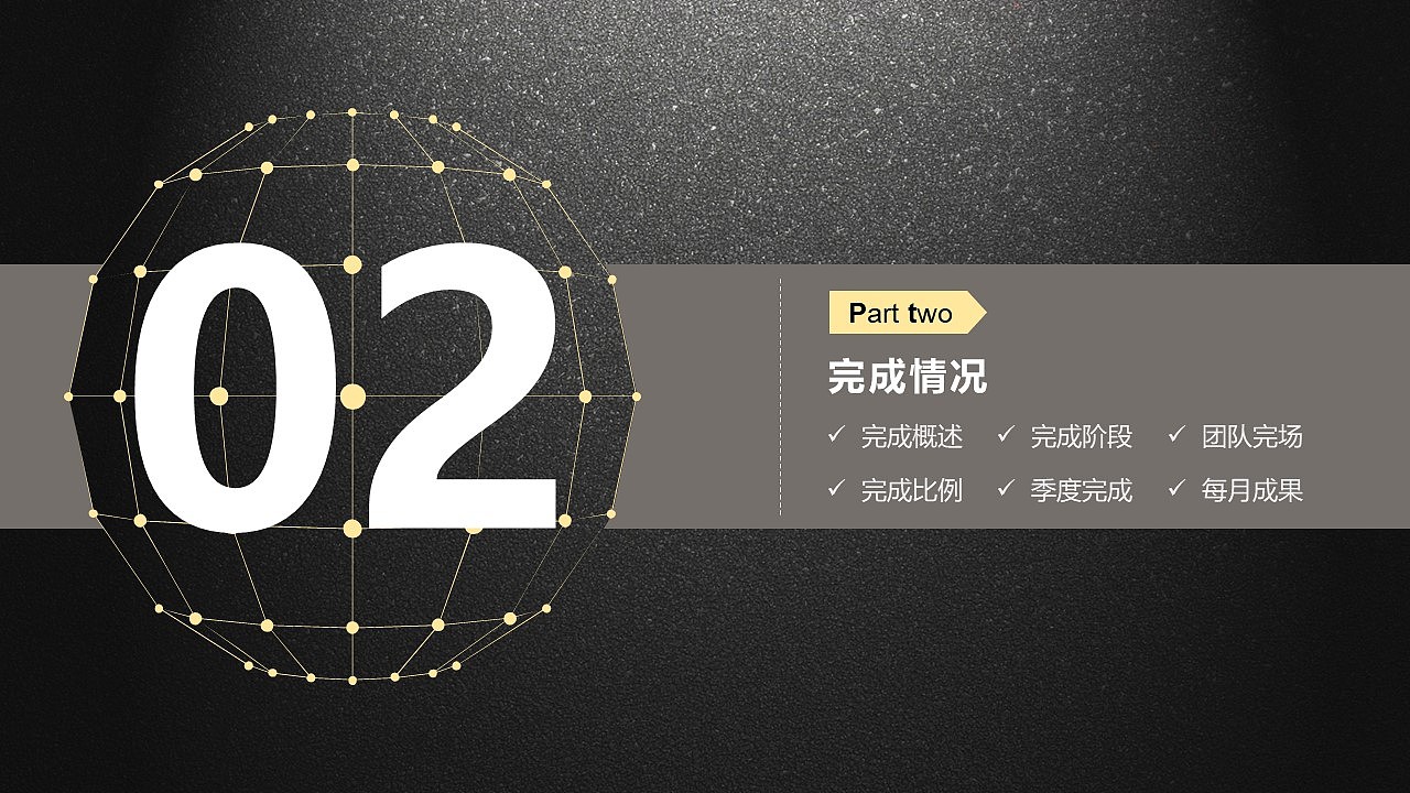 黑色大气震撼商业工作汇报PPT模板