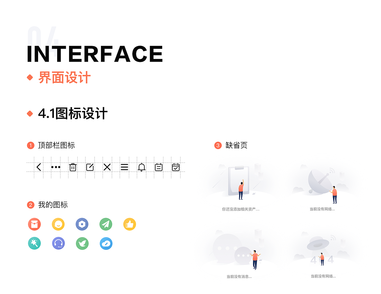 记账APP（图ZMTkyMzYxNDQw） - APP界面 - 站酷设计师小苟Gilana原创素材 - 站酷ZCOOL