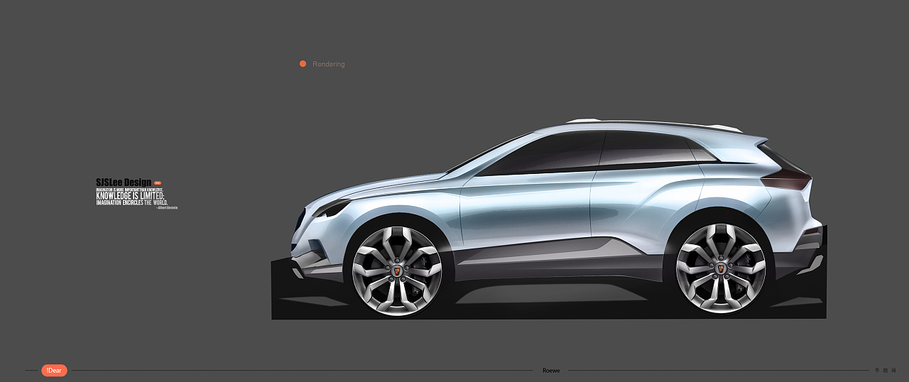 上汽suv设计手稿