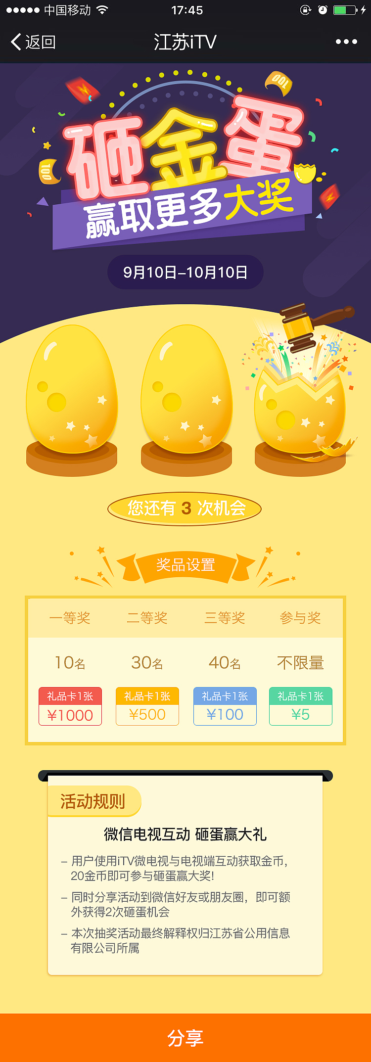活动页（部分）（图ZMTEyMDY4Nzk2） - APP界面 - 站酷设计师blutar原创素材 - 站酷ZCOOL