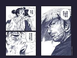 野狗只找想做“宮本武藏”的“本位田又八”！