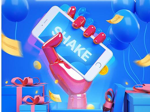 shake and win