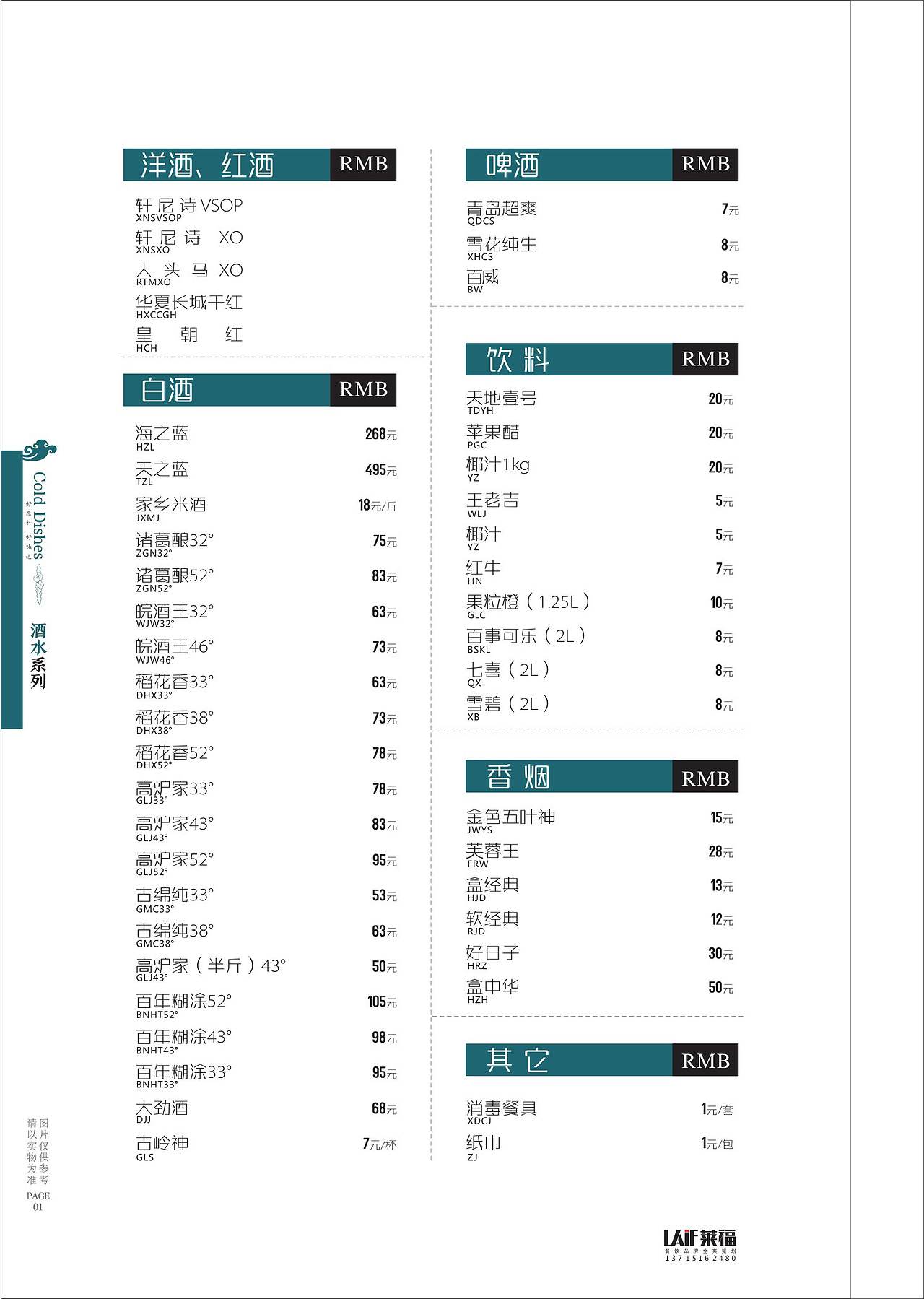 菜谱设计-和谷记椰子鸡-摄影-美食（图ZODI4MjQ1ODg=） - 书籍/画册 - 站酷设计师深圳馋嘴美食摄影原创素材 - 站酷ZCOOL