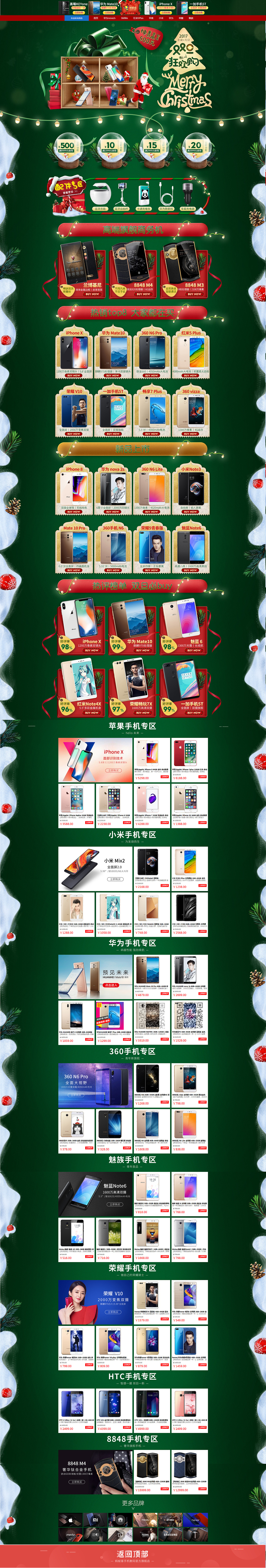 2017年双旦页面（图ZMTA1OTYzMzAw） - 电商 - 站酷设计师西西朵里原创素材 - 站酷ZCOOL