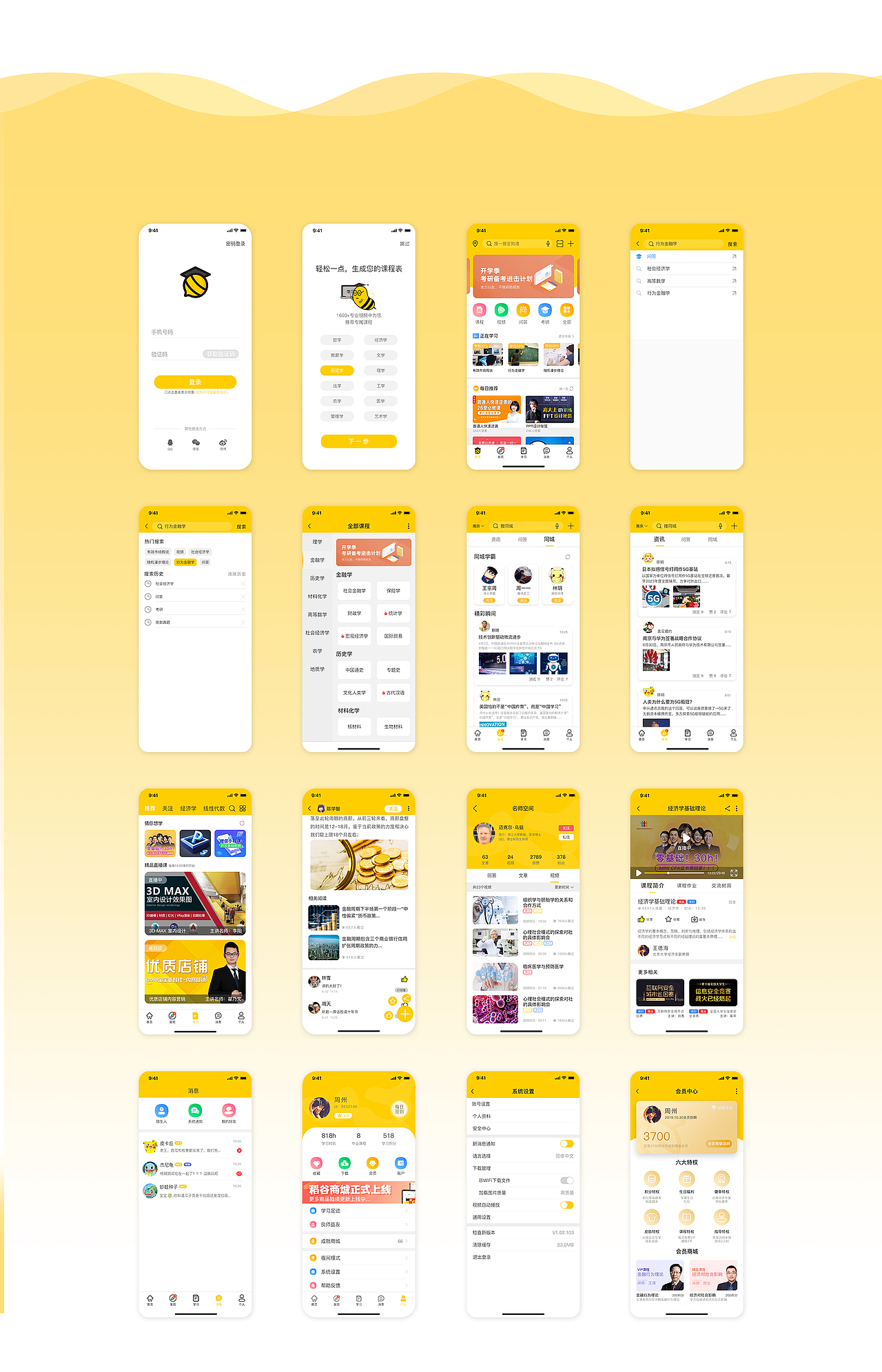 2018-2019作品集（图ZMTY5Njg5MTQ0） - APP界面 - 站酷设计师香蕉绅士原创素材 - 站酷ZCOOL