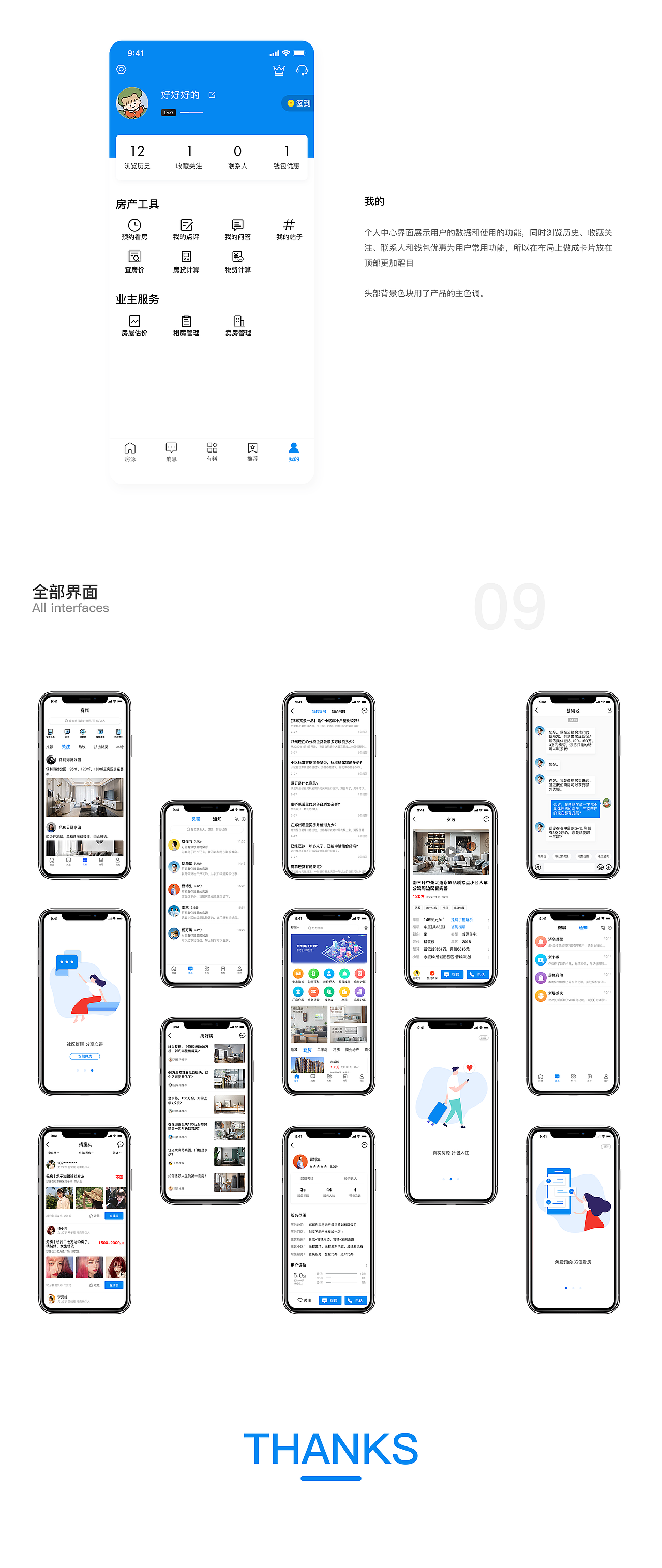 安家公寓（图ZMjAxMTI1NTQ0） - APP界面 - 站酷设计师可可啊乐原创素材 - 站酷ZCOOL
