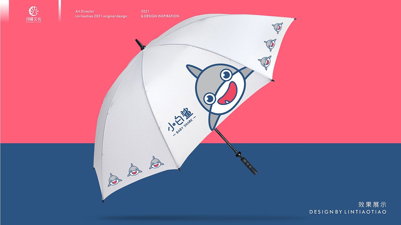 卡通logo | 小白鲨幼教品牌