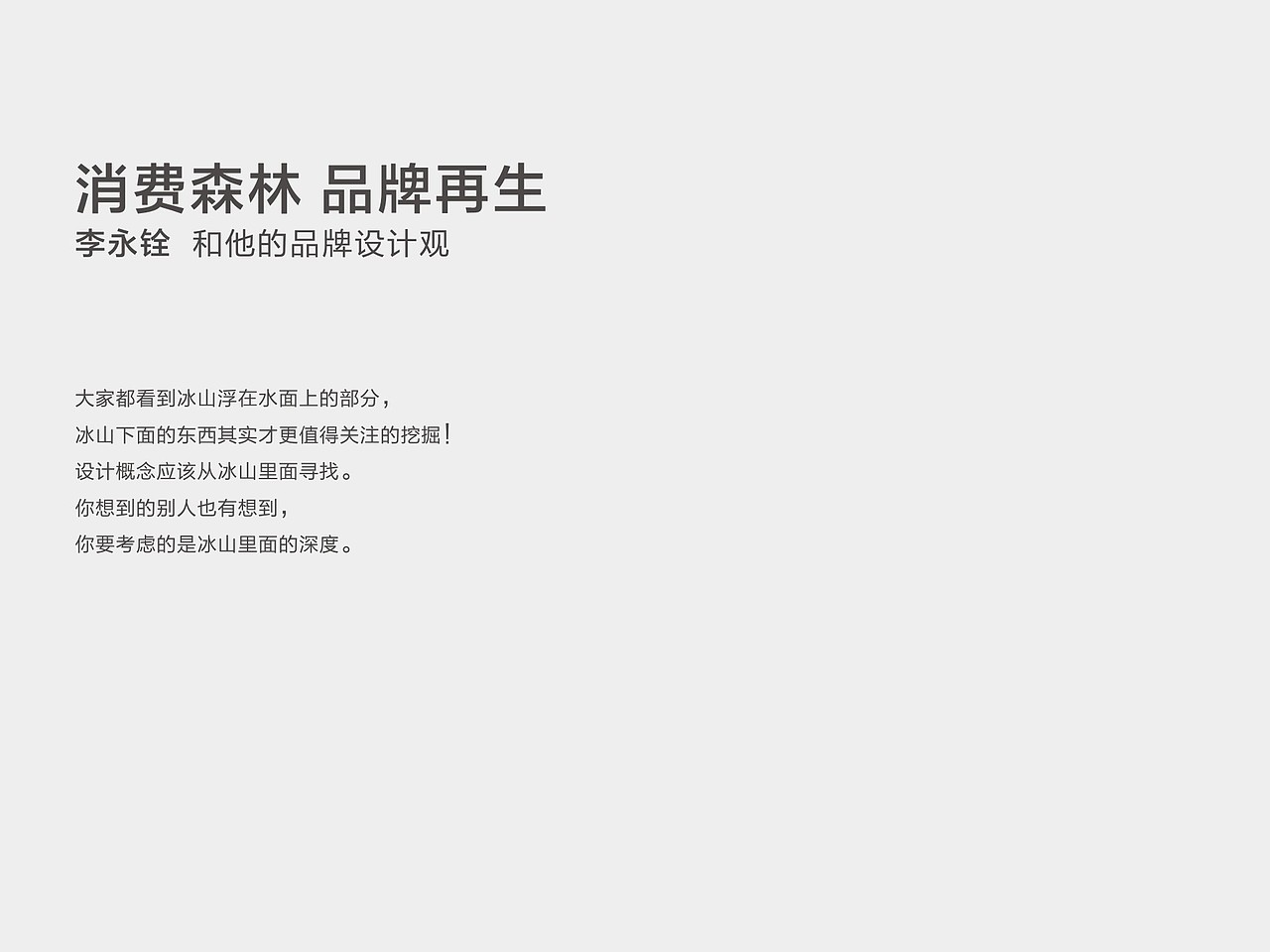 分享我的偶像作品 李永铨