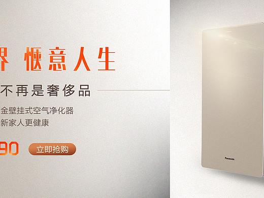 空气净化器banner