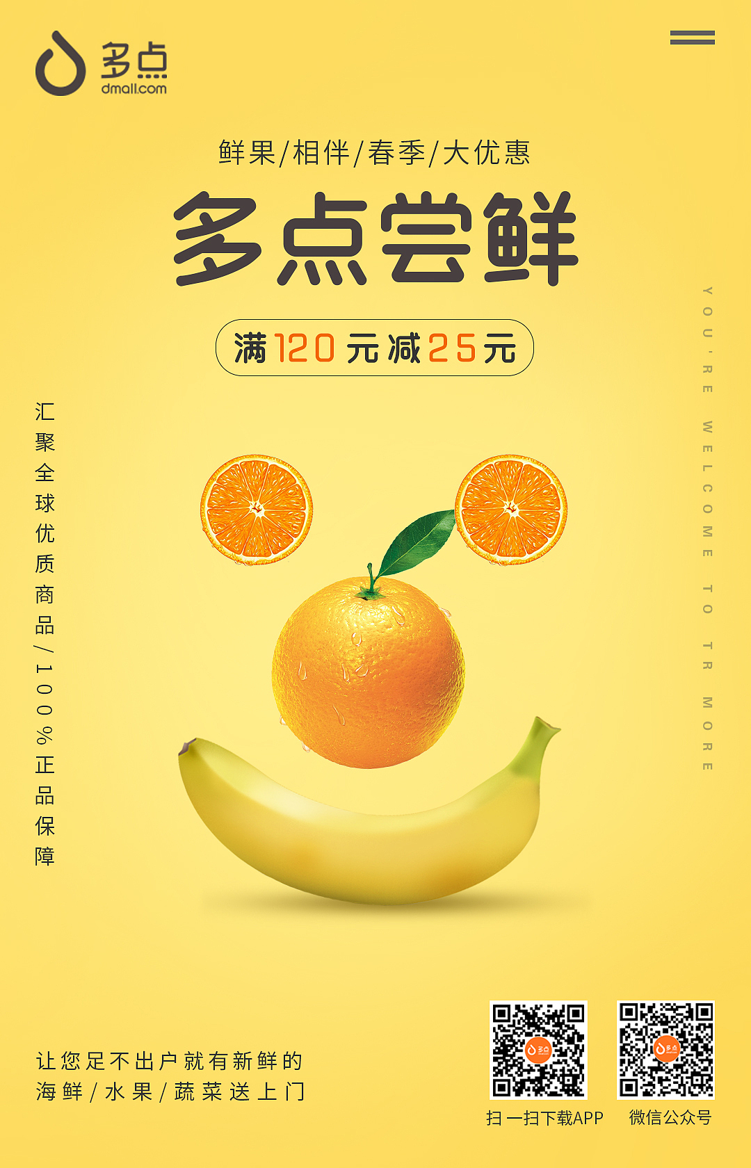 水果-轻度留白海报