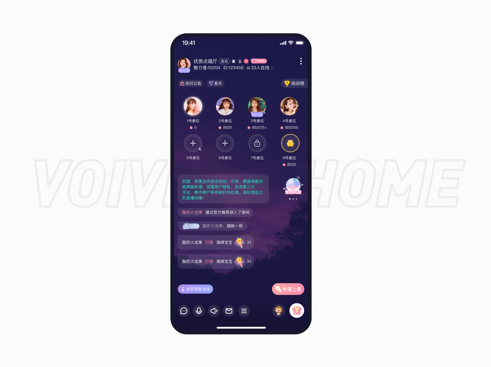 语音交友APP-豆丁约玩（图ZMjU2NjYyNzk2） - APP界面 - 站酷设计师蛋卷hh原创素材 - 站酷ZCOOL
