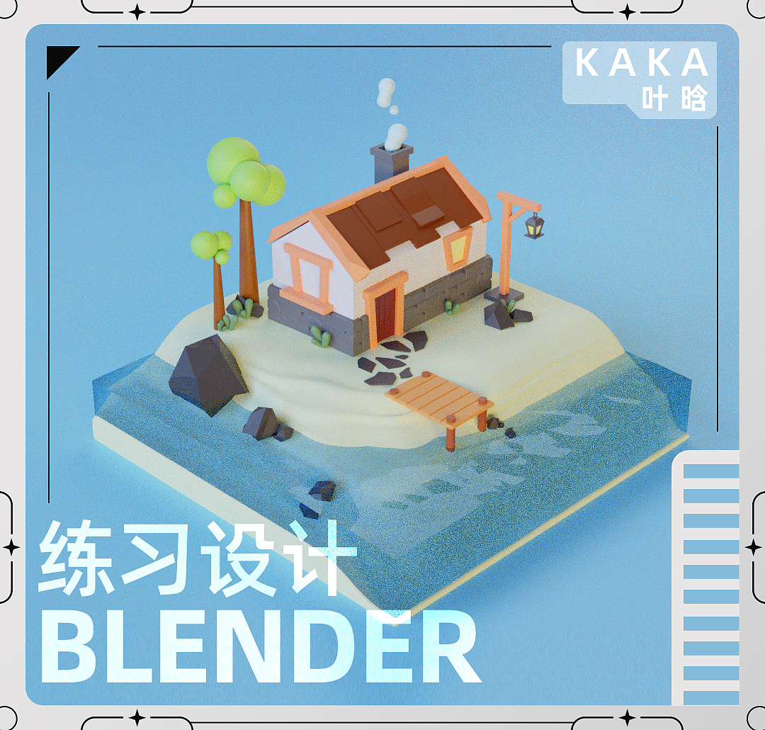 blender-练习（图ZMjk2MDA3MDQw） - 场景 - 站酷设计师天明kaka原创素材 - 站酷ZCOOL