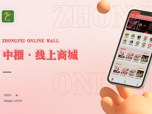 美丽香榧-APP