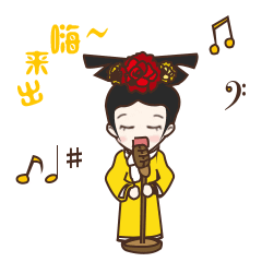 微信宫廷斗图表情包