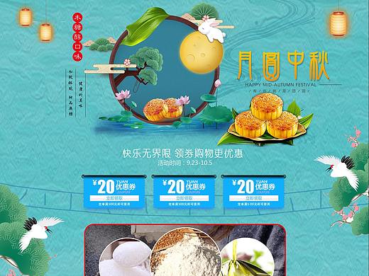 电商节日活动页