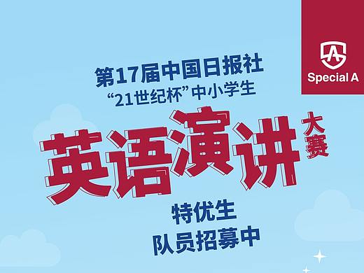 【系列海報(bào)】招募中（個(gè)人主頁-ZMzA5MzY5NDA=） - 海報(bào) - 站酷設(shè)計(jì)師liminui原創(chuàng)素材 - 站酷ZCOOL