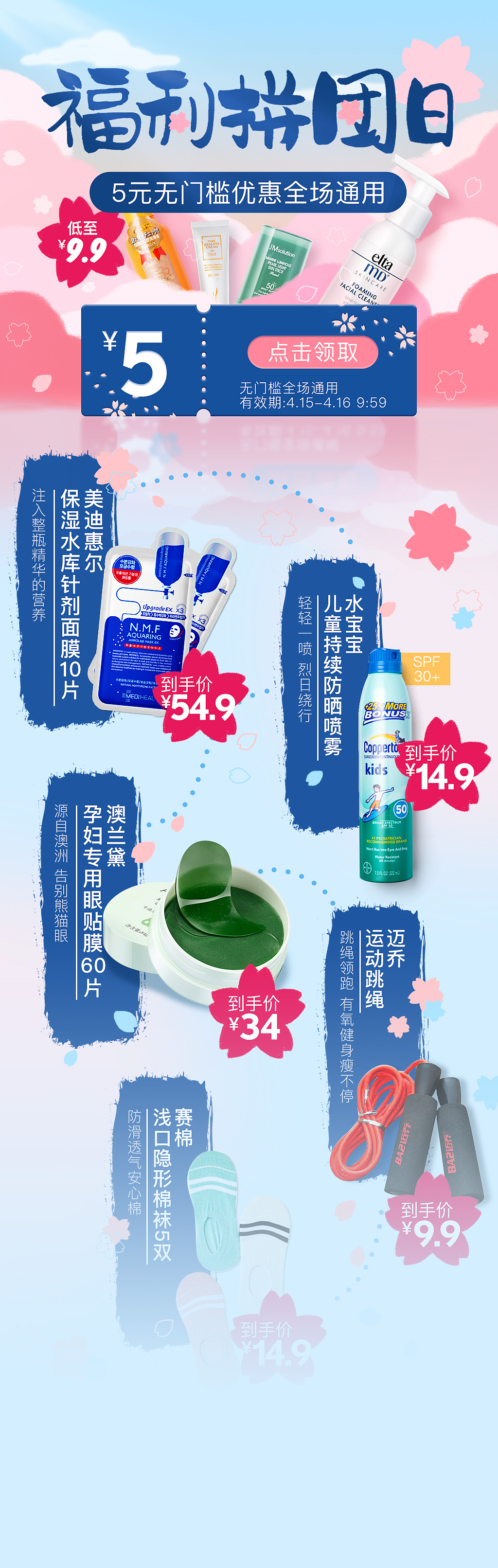 近期制作（图ZMTU4NTI5ODMy） - 电商 - 站酷设计师康笑笑啊原创素材 - 站酷ZCOOL