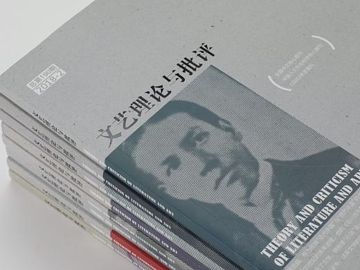 书籍《文艺理论与批评》