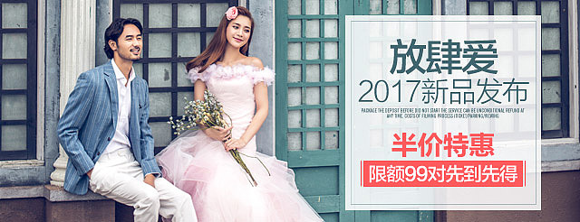 家装 婚纱落地页（图ZNzkwNDg1NDA=） - 电商 - 站酷设计师小水就是小水原创素材 - 站酷ZCOOL
