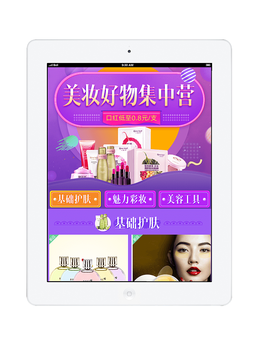 美妝類專題頁面（圖ZOTc3NjU4ODQ=） - 運營設計 - 站酷設計師新夢總被舊夢打擾原創(chuàng)素材 - 站酷ZCOOL