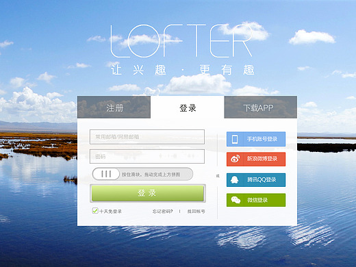 老福特登录界面临摹ui-软件界面74014年前宠物品牌网页设计网页-企业