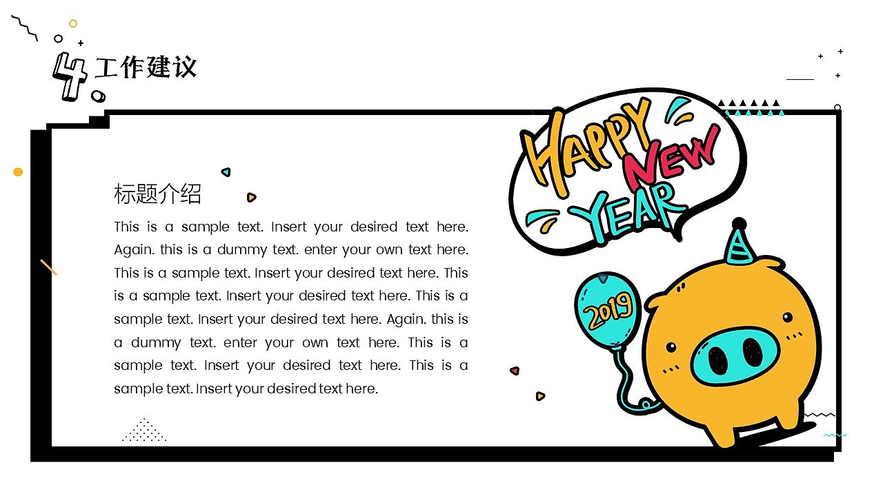 [一茶演示]2018年年终工作总结（图ZMTM3MTU1MDUy） - PPT/Keynote - 站酷设计师ArlenePPT原创素材 - 站酷ZCOOL