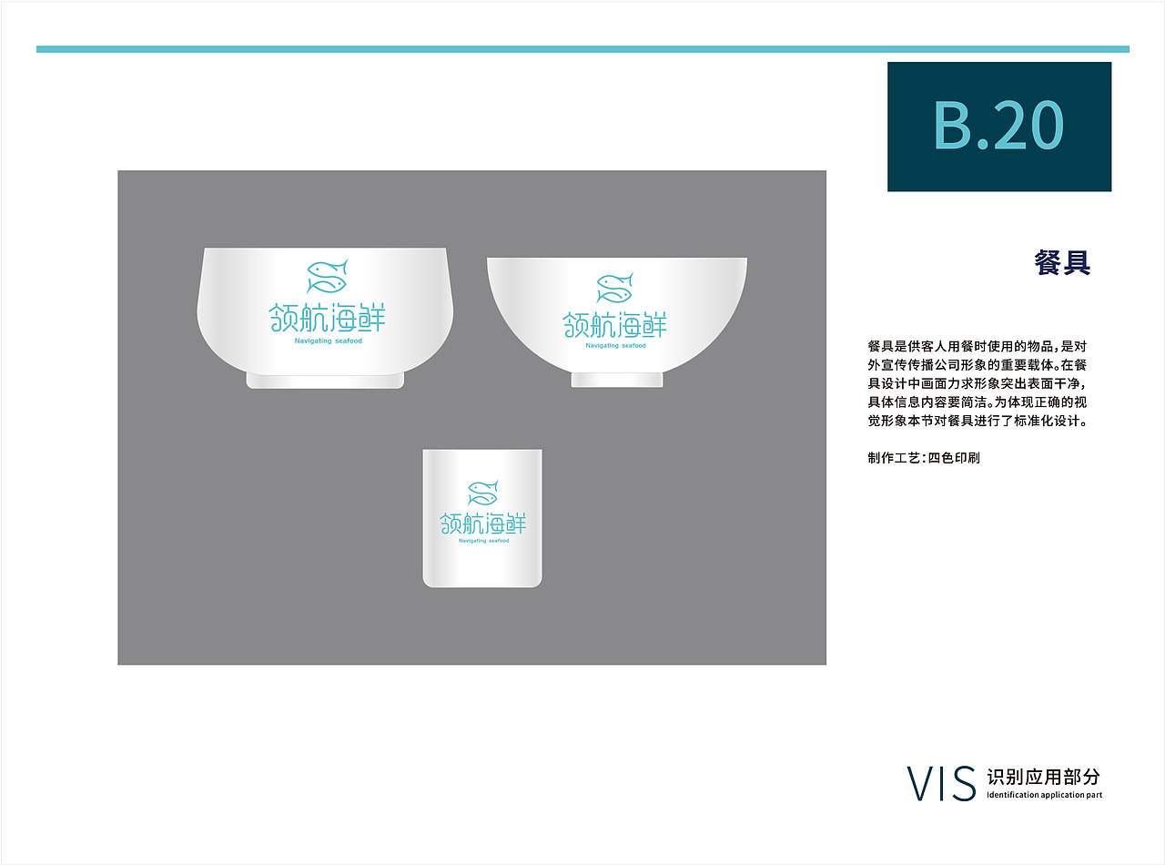 VI品牌设计（图ZMjIwNjA5NDIw） - Logo - 站酷设计师o路飞o原创素材 - 站酷ZCOOL