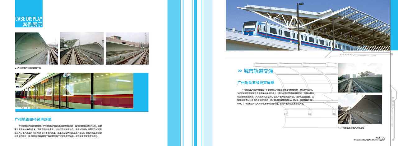 上海中驰展建筑工程画册