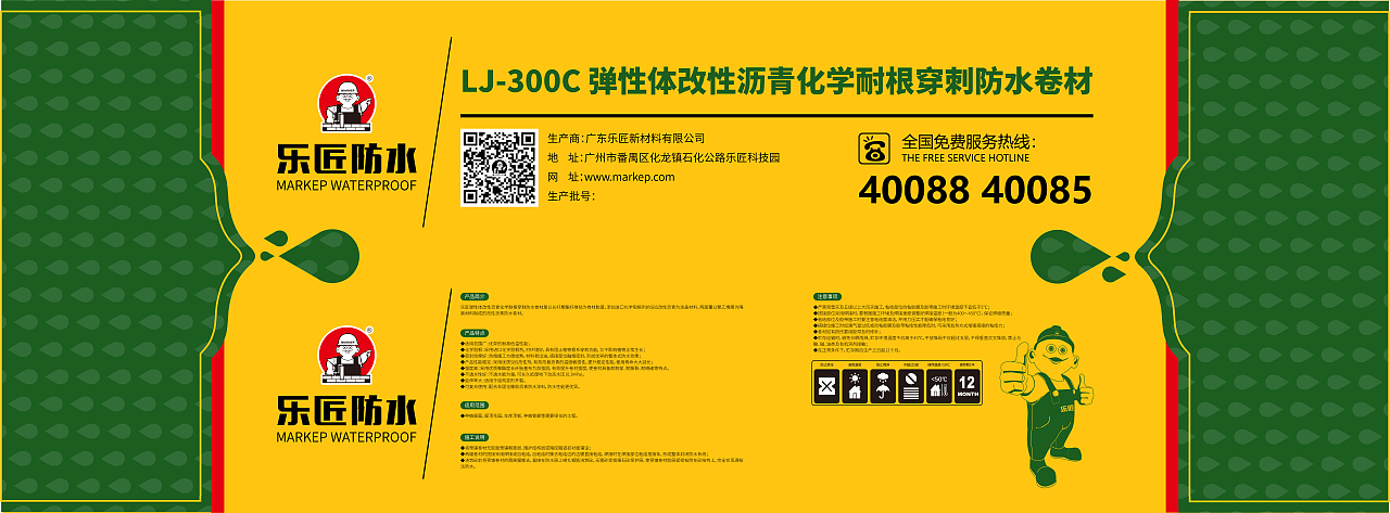 建筑輔材包裝設(shè)計(jì)（卷材）（圖ZMjU3NjU3Mjgw） - 包裝 - 站酷設(shè)計(jì)師小黎叫小美原創(chuàng)素材 - 站酷ZCOOL