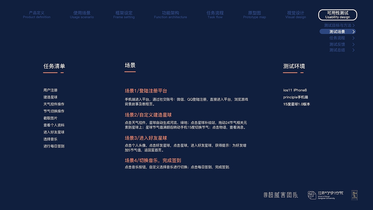 15度星球-一款以24节气为内容的星球育成游戏（图ZMjYzNDU2NjU2） - 游戏UI - 站酷设计师茱萸茱萸原创素材 - 站酷ZCOOL