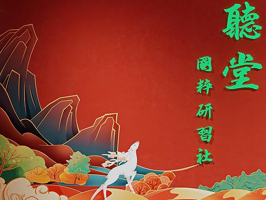 国潮-台球+麻将