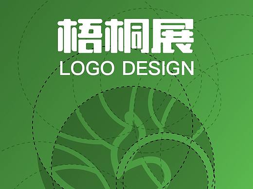 一个展会网站的logo设计