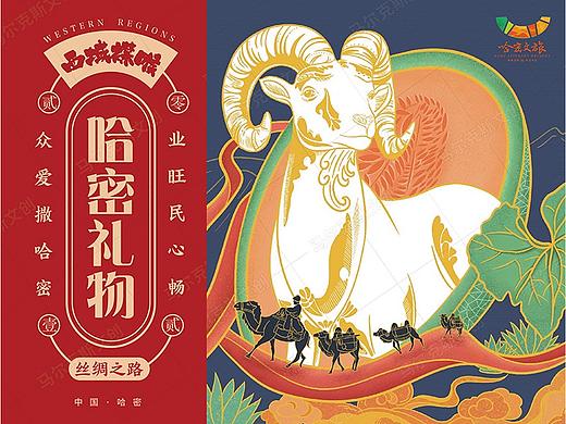 哈密有礼-礼盒主视觉设计