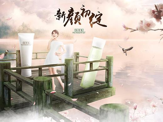 化妆品护肤品电商海报合成和页面合集