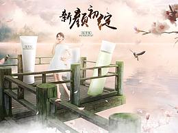 化妆品