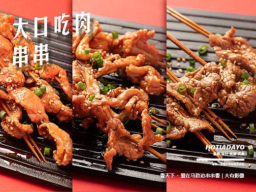 香天下 爱在马路边火锅串串拍摄