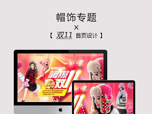 帽饰天猫首页