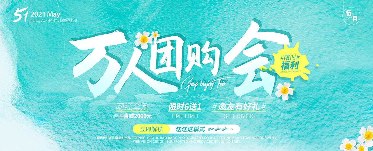 五一（图ZMjUzMDcwMjUy） - 运营设计 - 站酷设计师绯音五月原创素材 - 站酷ZCOOL