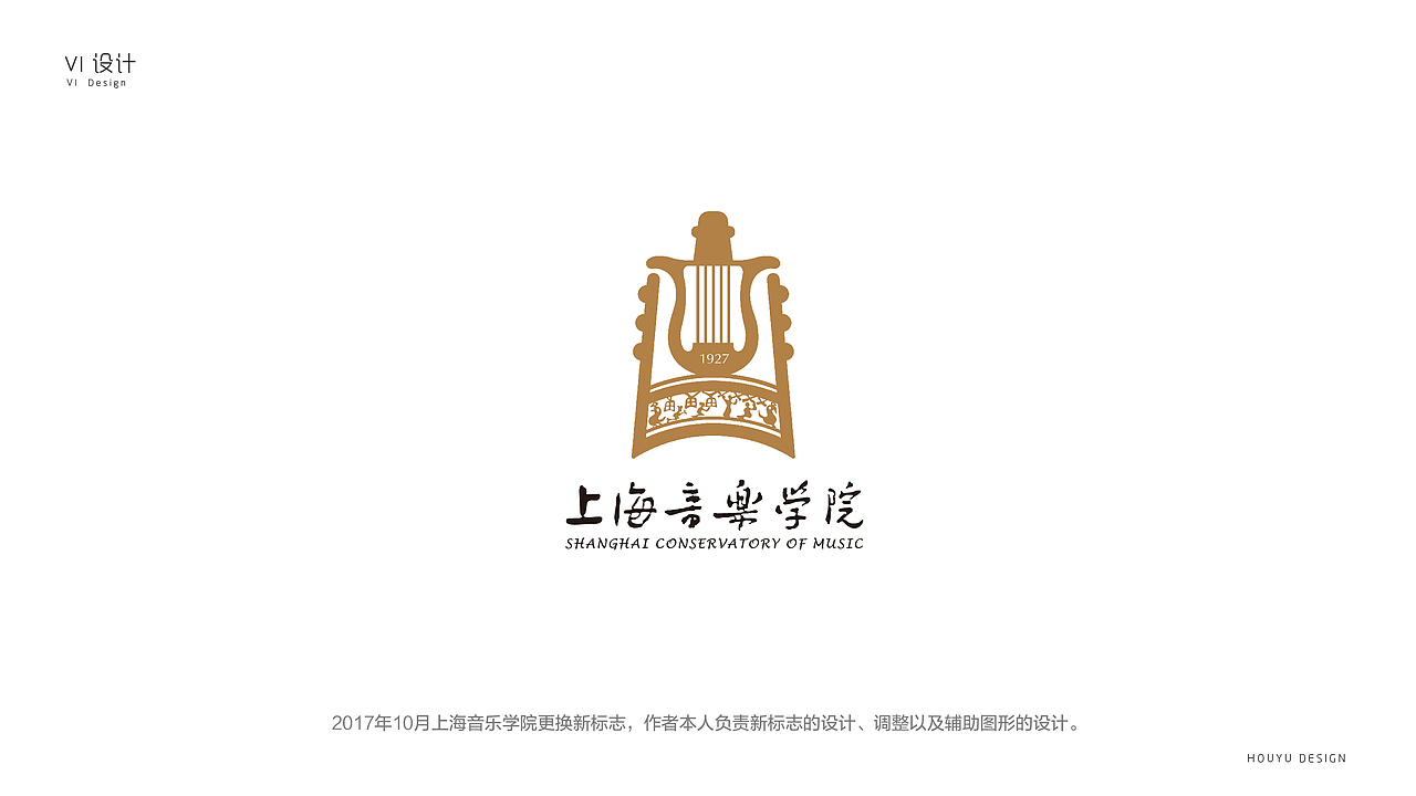 vi设计 合集