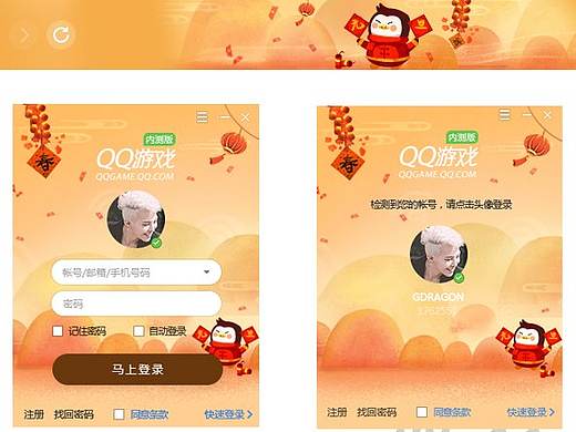 QQ游戏大厅氛围化设计（个人主页-ZMjcxNTA4MjQ=） - 其他 - 站酷设计师keen_min原创素材 - 站酷ZCOOL