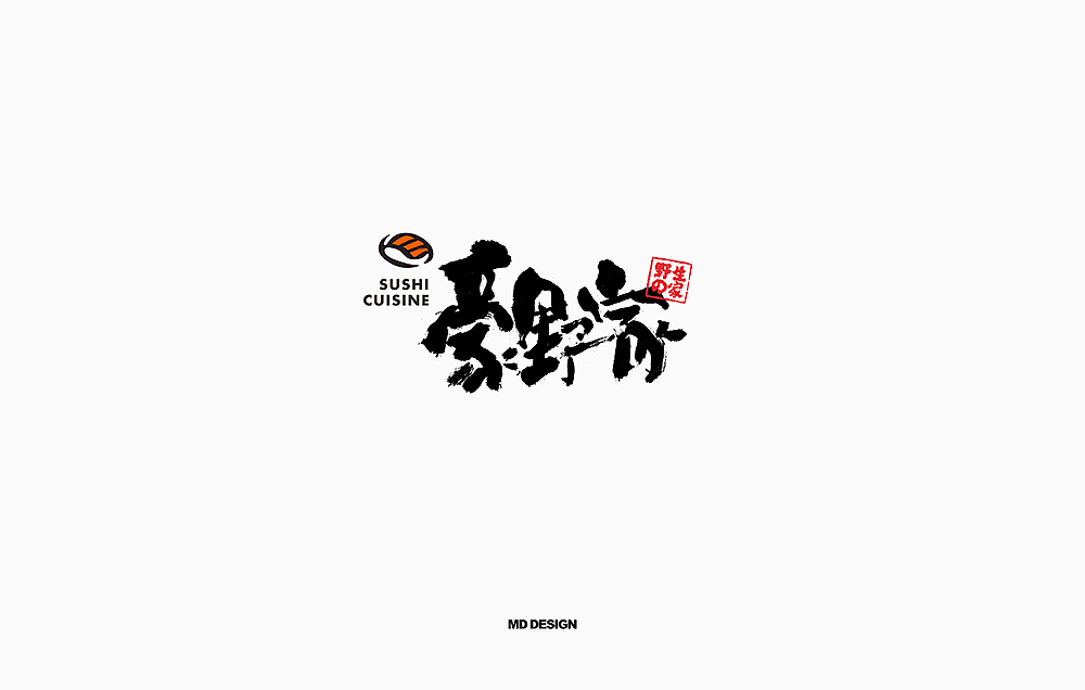 书法字体（图ZMTE0MDYyNTQ0） - 字体/字形 - 站酷设计师尚航视觉原创素材 - 站酷ZCOOL