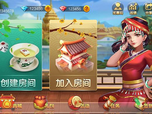 棋牌游戏ui