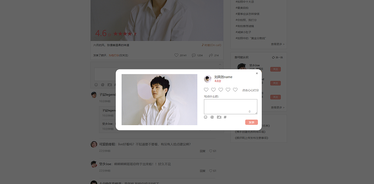 Face E颜评项目 网站设计（图ZMTY4MzUxNDA0） - 门户网站 - 站酷设计师王鹏举yeah原创素材 - 站酷ZCOOL
