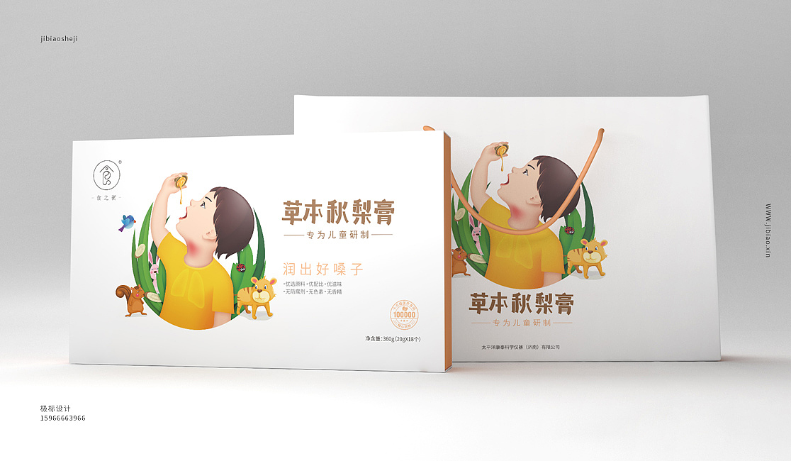 食之衡包装设计（图ZMTgwODg3ODA0） - 包装 - 站酷设计师极标原创素材 - 站酷ZCOOL