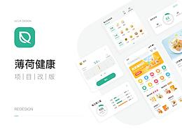 运动健身APP