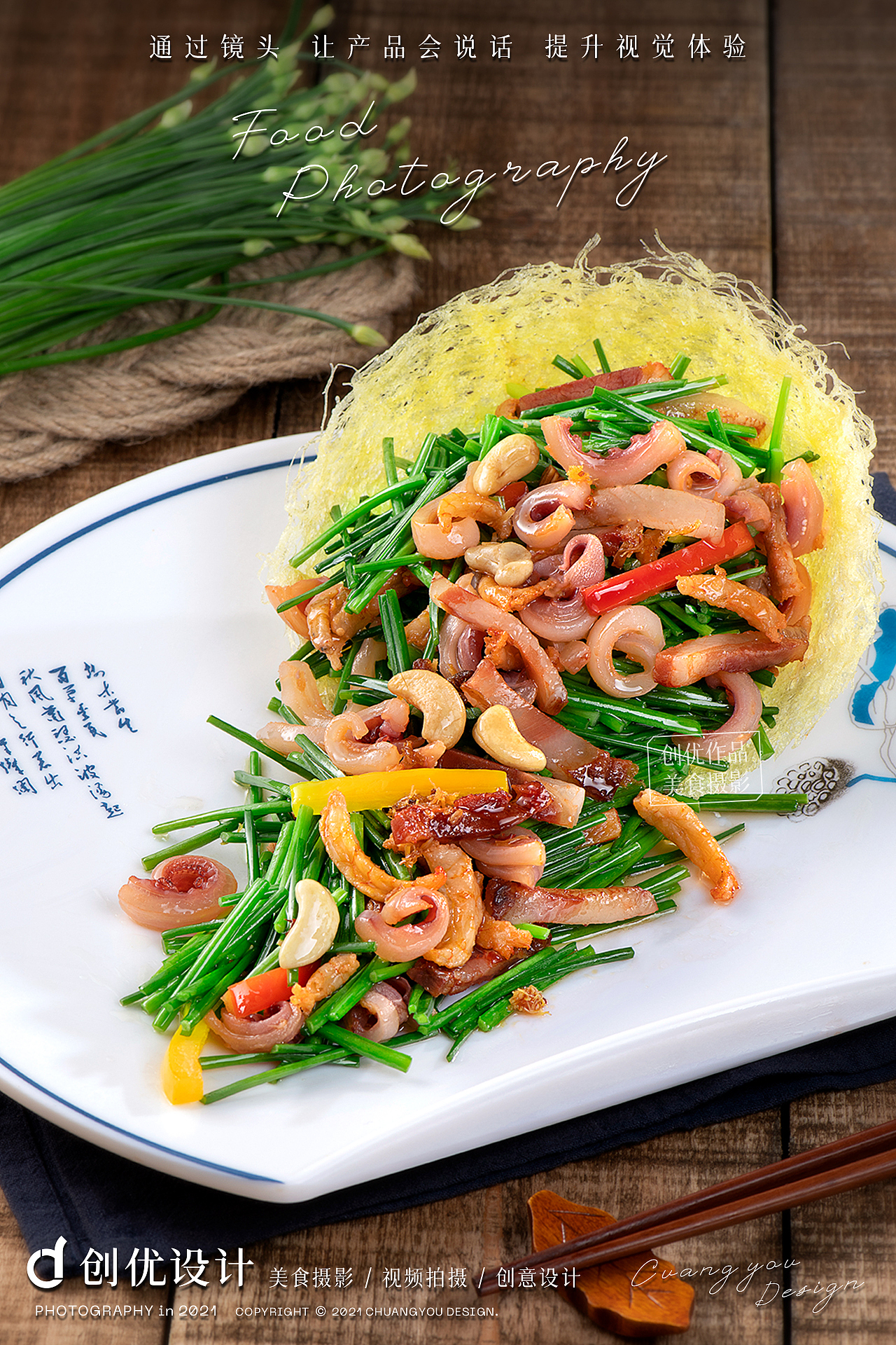 美食摄影 | 和Ta鹊桥相遇 一起相知一起月半